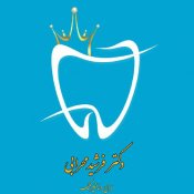 لمینت دندان|کامپوزیت دندان|بلیچینگ - دکتر فرشید محرابی