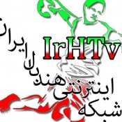 شبکه اینترنتی هندبال ایران IrHTv