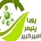 پلیمر سبز