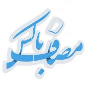 مصاف باکس