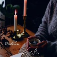 دلتنگم و با هیچ کسم میل سخن نیست | آهنگ عاشقانه غمگین| محسن چاوشی