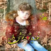 آهنگ پسرانه ... پسر ماه من ... آهنگ تولد پسر