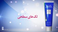 فوتبال شهر راز شیراز - مس سونگون