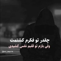 چقدر تو فکرم کشتمت ولی | کلیپ عاشقانه زیبا | تکست زیبا و عاشقانه | غمگین