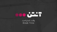 والیبال بلچاتوف - بنجین