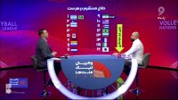 ویژه برنامه والیبال لیگ ملت ها