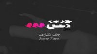 فوتبال اورلاندو سیتی - اینتر میامی