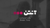 بسکتبال ایران - کویت