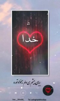 حالمو تو می کنی خوب | اهنگ زیبا | کلیپ خداوند | کلیپ خدا | خدا