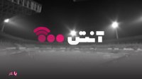 پخش زنده مصاحبه اینستاگرامی با میلاد عبادی پور