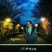 ای دل خانه ات خراب این همه رویا تا کی | رضا بهرام | آهنگ عاشقانه زیبا