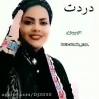 قربون صدقه لری | دردت مین تیام | کلیپ زیبا  | کلیپ کوتاه عاشقانه
