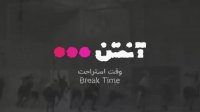 والیبال میلانو - پروجا