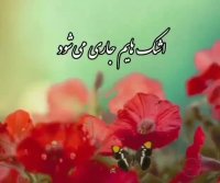 خدایا خودم را تقدیم تو می کنم | تکست کلیپ زیبا | کلیپ خداوند | کلیپ زیبا