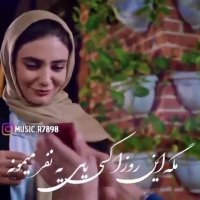 دل من پر میزنه واسه دیدنت دوباره | آهنگ عاشقانه زیبا | سکانس عاشقانه