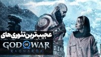 عجیب ترین تئوری های بازی گاد آف وار God of War Ragnarok 