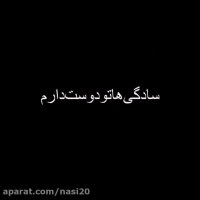 کلیپ روز مادر برای وضعیت واتساپ / کلیپ عاشقانه / لالایی هاتو دوست دارم