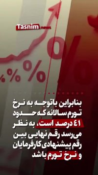 ماراتن تعیین دستمزد کارگران!