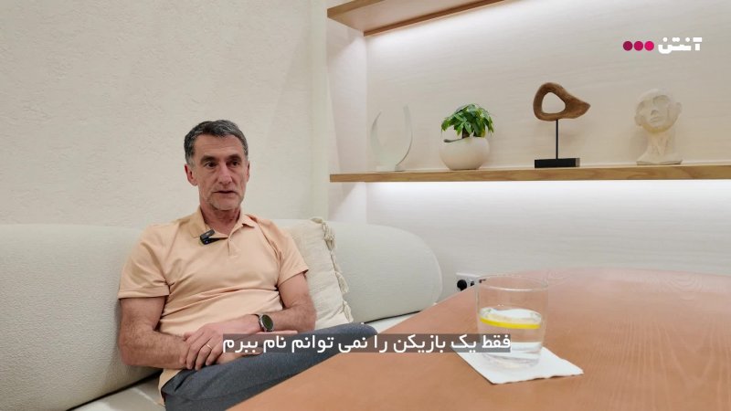 مصاحبه اختصاصی با گابریل پین
