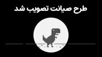 آشنایی با جزئیات طرح صیانت از اینترنت!