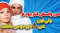 پریسا پور بلک - من براش انار بودم