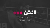 والیبال لهستان - آرژانتین