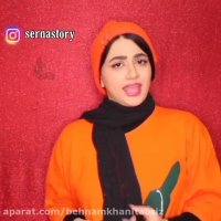 کلیپ جدید طنز اینستا - سرنا امینی