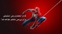 کدام بازی انحصاری پلی استیشن برای PC هم منتشر خواهد شد؟