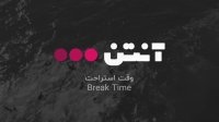 بسکتبال میلانو - بولونیا (گزارش اختصاصی)