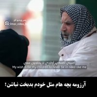 کمک میلیاردر اماراتی | کلیپ زیبا و جالب