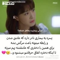 عاشقانه ترین کلیپ کره ای