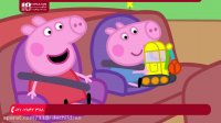 کارتون پپا پیگ | پپاپیگ Peppa Pig | کارتون انگلیسی پپاپیگ ( گل های رنگارنگ )