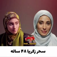 بازیگران سریال در پناه تو پس از 26 سال | کلیپ نوستالژی | کلیپ زیبا