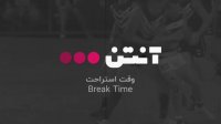 فوتبال روستوف - اسپارتاک مسکو