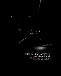 خسته باشی اما ... | آهنگ عاشقانه غمگین | کلیپ زیبا | کلیپ کوتااه | استوری