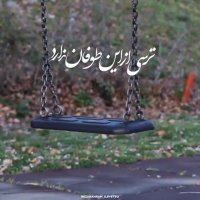 دریا بشی زیبای من غرق نگاهت میشوم | آهنگ زیبای رضا بهرام | اهنگ زیبا