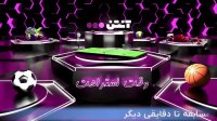 فوتبال ایسلوچ مینسک 2-3 اسلوتسک