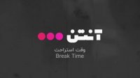 فوتبال دیناموزاگرب - بالکانی