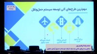 حضور قوی بخش خصوصی در توسعه لجستیک پسکرانه بندر چابهار