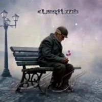 پدر غمت نشسته روی شونم | آهنگ زیبا | آهنگ پدر | آهنگ برای پدر | پدرم