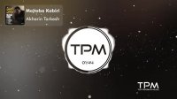 آخرین ترکش آهنگ جدید از مجتبی کبیری