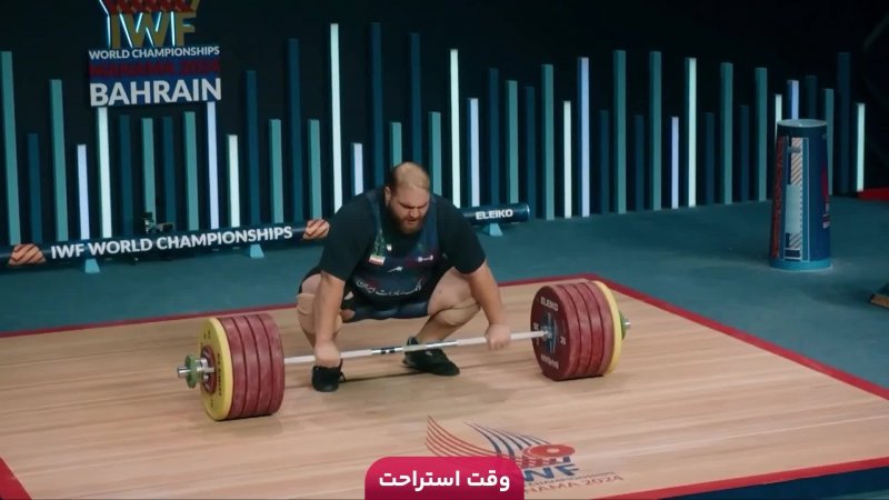 بسکتبال الریاضی لبنان - تائویوان پائویان چین