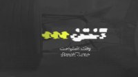 فوتبال اینتر میامی - تورنتو