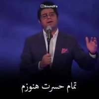 مرا ببر به ناکجا عشق | آهنگ عاشقانه زیبا | کلیپ زیبا | حجت اشرف زاده