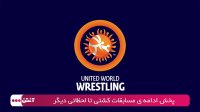مسابقات کشتی فرنگی زیر 23 سال قهرمانی جهان