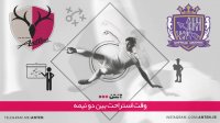 فوتبال هیروشیما ژاپن 3-2 کاشیما ژاپن