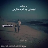 کلیپ روز مادر _ کلیپ روز زن _ کلیپ مادر روزت مبارک _ کلیپ روز مادر شاد