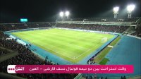 فوتبال نسف قارشی ازبکستان - العین امارات