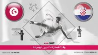 فوتبال کرواسی 1-2 تونس