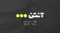 فوتبال الاهلی - الجندال